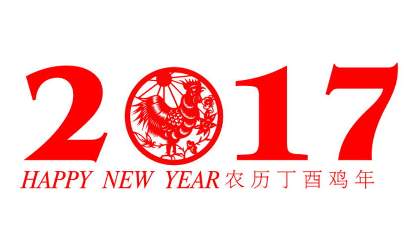 沈阳学信网2017年春节放假安排