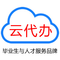 沈阳高校毕业生报到证业务解决方案