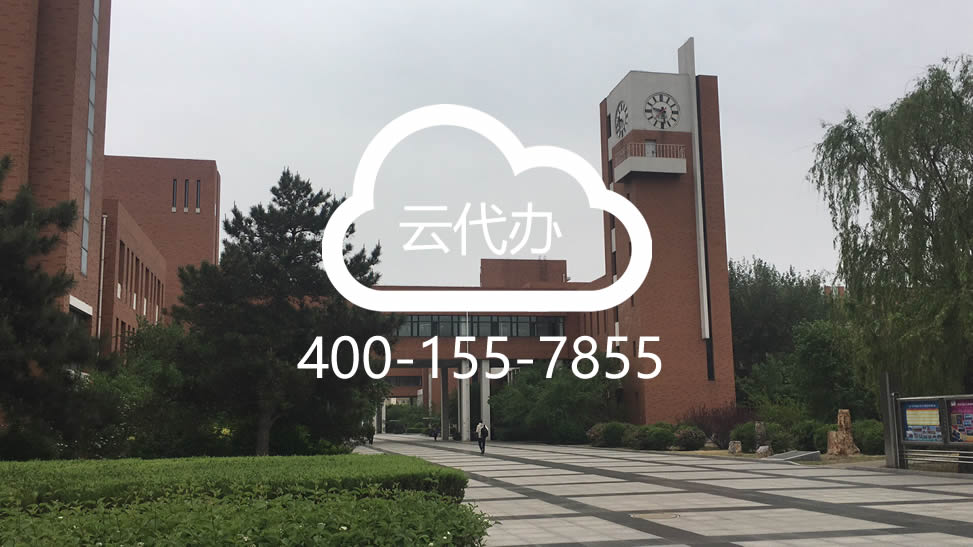 沈阳工业大学成绩单委托代办服务