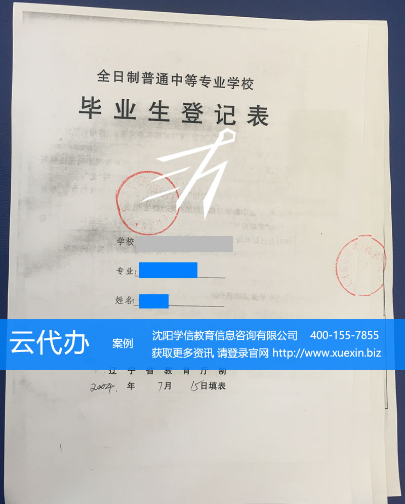 沈阳人才、辽宁人才等复印人事档案材料清单